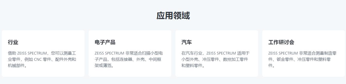 铜仁蔡司三坐标spectrum 铜仁蔡司三坐标spectrum